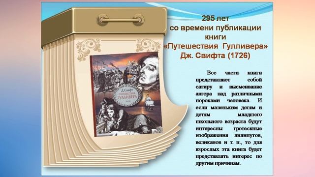 Книги юбиляры 2021, часть 1. смотреть онлайн