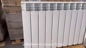 Алуминиев радиатор Хелиос Н500 за парно отопление