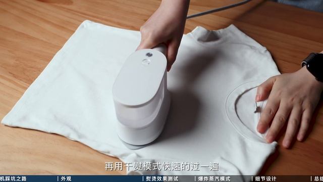 测评米家最新手持蒸汽熨烫机，携带or家用均可！百元级别最强吗？「啦伊萨」 смотреть онлайн