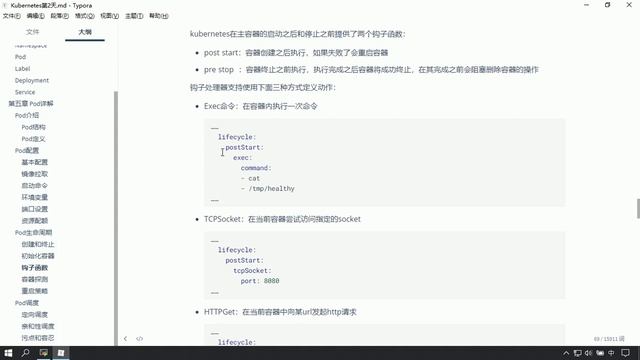 KubernetesK8S 入门进阶实战完整教程，黑马程序员K8S全套教程（基础+高级） 034 4 Pod详解 生命周… смотреть онлайн