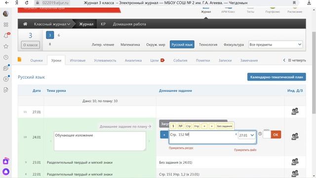 ШКОЛА!! Заполнение классного журнала 2 часть!!!!! смотреть онлайн
