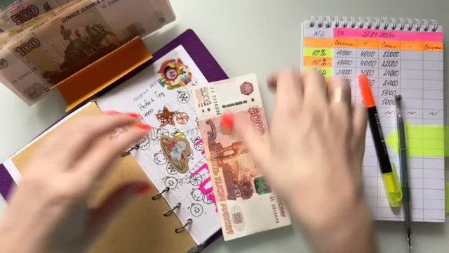 Система денежных конвертов март 2023 смотреть онлайн