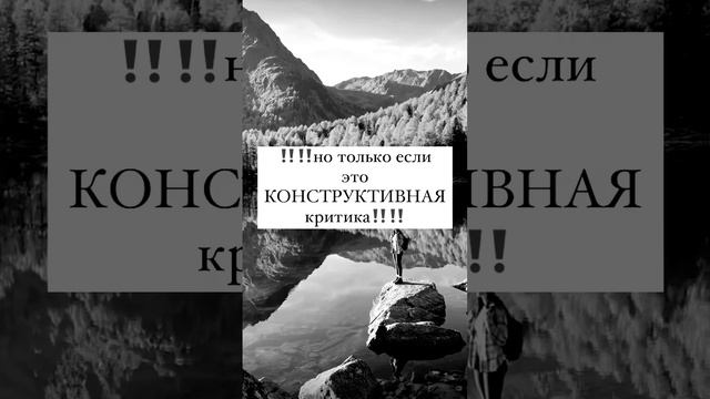Можно ли критиковать ребенка смотреть онлайн