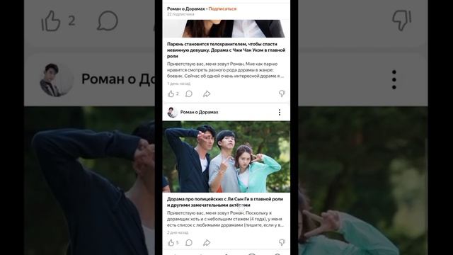 Рассказываю про самые интересные дорамы, которые посмотрел и советую посмотреть вам смотреть онлайн