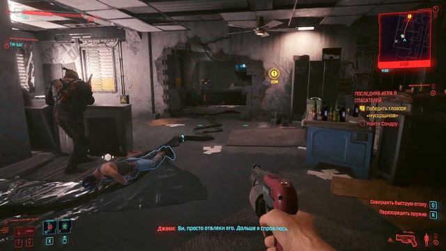 Cyberpunk 2077 ▶ Первая Делюга с Джеки #2 смотреть онлайн