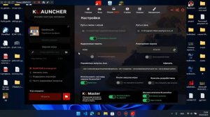 как убрать ошибку -1 в KLauncher 80% способ 2023