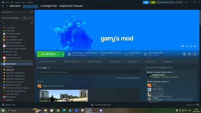 Как стереть моды и скрипты от всяких серверов в Garrys mod (Извините что присутствует вода:) ) смотреть онлайн