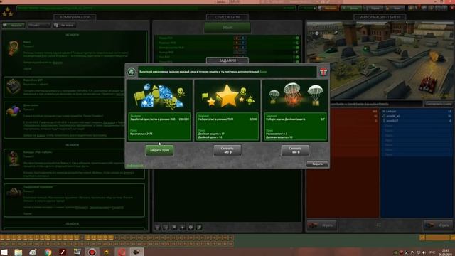 НОВЫЙ БАГ | НЕ ДАЛИ КОНТЕЙНЕРЫ ЗА ЦЕПОЧКУ ЗАДАНИЙ НА БЕЗ ДОНАТА | Танки Онлайн смотреть онлайн