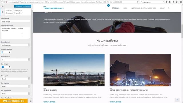 WordPress Тема Septera - хорошая бесплатная тема смотреть онлайн
