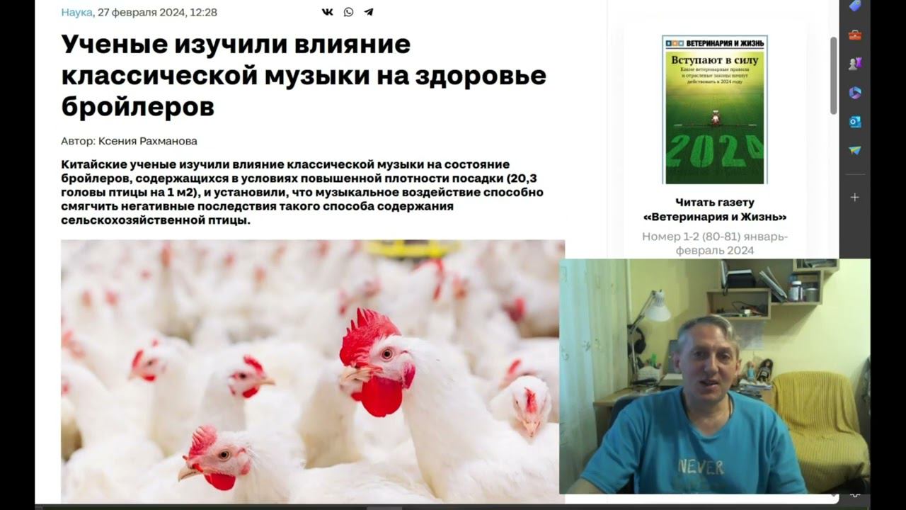 Ветеринарные новости. Выпуск № 9. Про птиц. смотреть онлайн