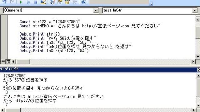 VBA InStr関数で文字列を探す 位置を返すので 文字列の中から 指定した文字列の位置を知ることができます #VBA #デバッグ смотреть онлайн