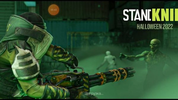 у меня не загружается станд кнайф что делать?