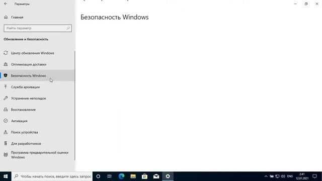 Windows 10 - Отключение защиты в реальном времени Защитника Windows смотреть онлайн