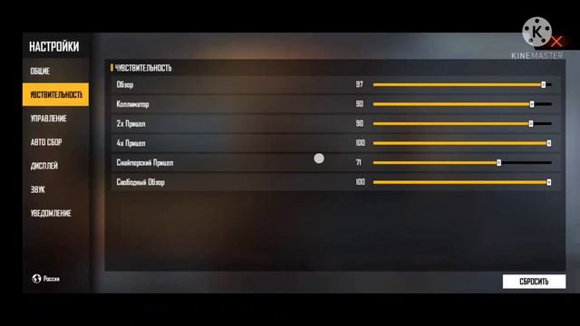 ROUK MODE НАСТРОЙКИ НА САМСУНГ С 10 ЛАЙТ⚙️ ДИПИАЙ+УПРАВЛЕНИЕ+ЧУСТВИТЕЛЬНОСТЬ [ФРИ ФАЕР ХАЙЛАЙТ] смотреть онлайн