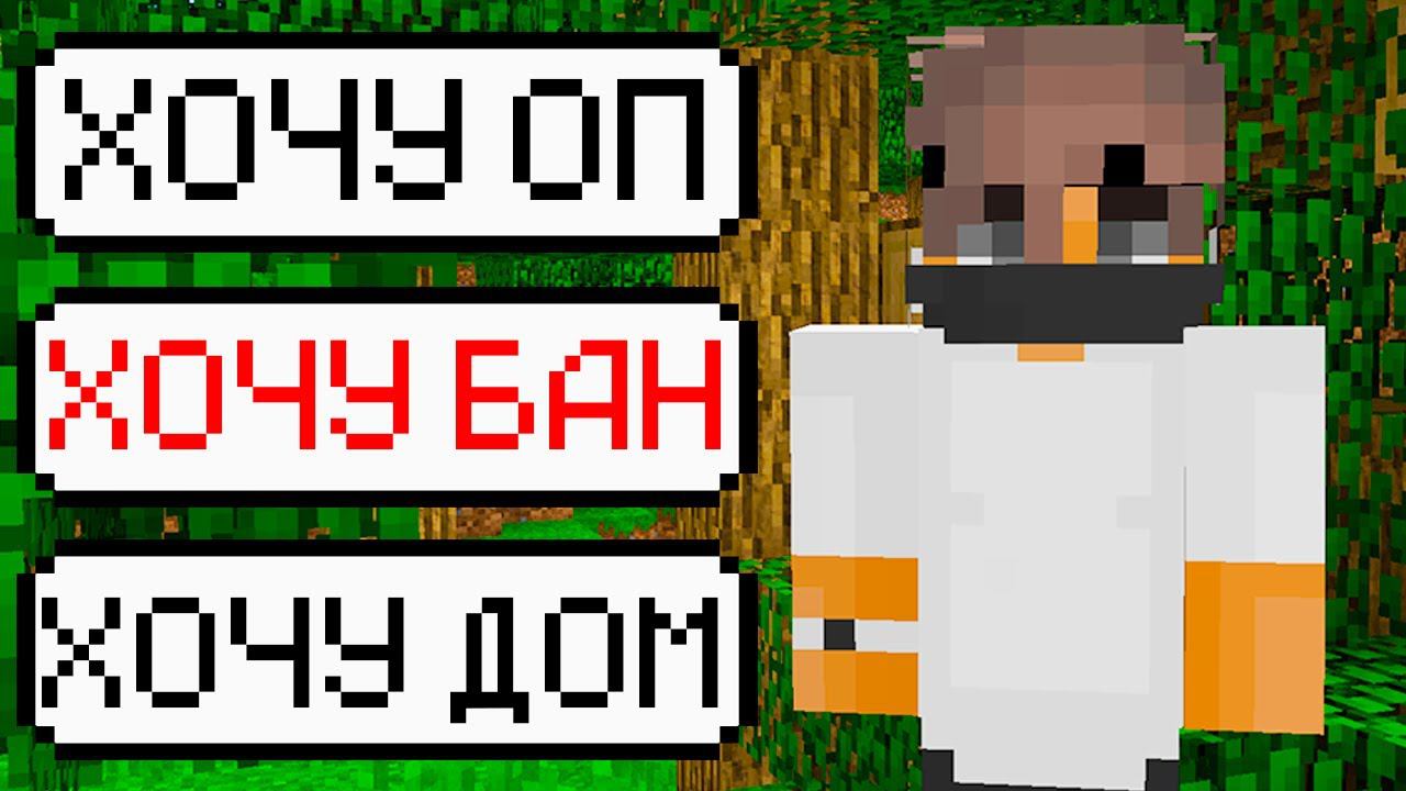 24 часа ВЫПОЛНЯЮ ЗАДАНИЯ ИГРОКОВ в Майнкрафт… смотреть онлайн