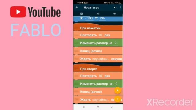 Pocket Code/урок 1-Заставка смотреть онлайн