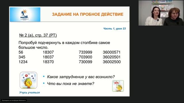 Институт СДП Консультация № 4, 3 класс
