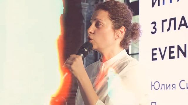 GEF 2018 - Global Event Forum в Ивент холл, лучщий  ивент форум