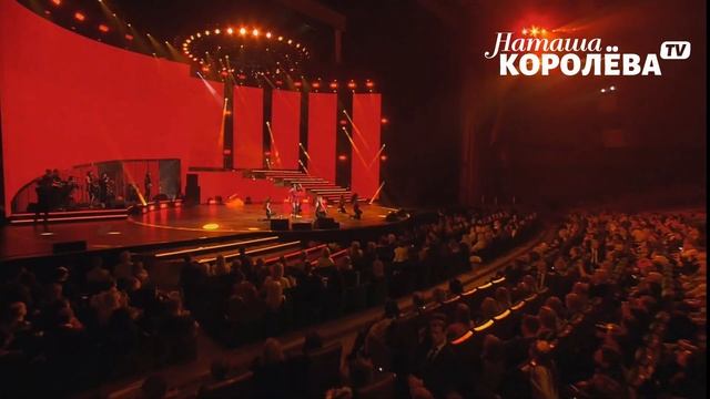 Наташа Королева - Безответная любовь ( шоу Ягодка ) Кремль , 2018 г. смотреть онлайн