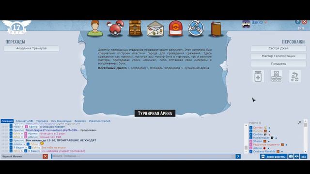 Лига-17. Онлайн игра про Монстров. Турнир в честь 8 марта на #649 Антифаг смотреть онлайн