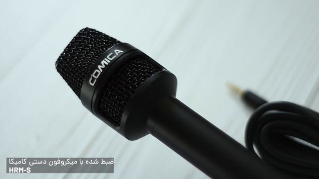 معرفی سه میکروفن از برند کامیکا | آنباکس میکروفن کامیکا смотреть онлайн