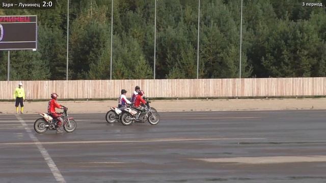 #Мотобол 2020. Заря (Минск) - Лунинец / Чемпионат Беларуси по мотоболу - финал (27.09.2020) смотреть онлайн