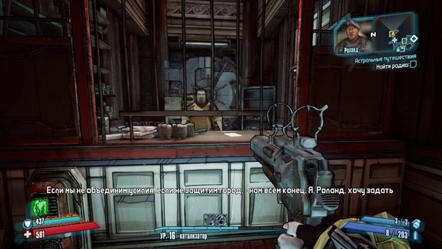 Borderlands 2 соло