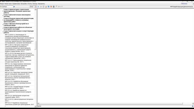 Поиск В АДЕПТ: ПРОЕКТ. Локальный поиск смотреть онлайн