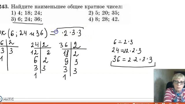 5кл НОК трех чисел смотреть онлайн