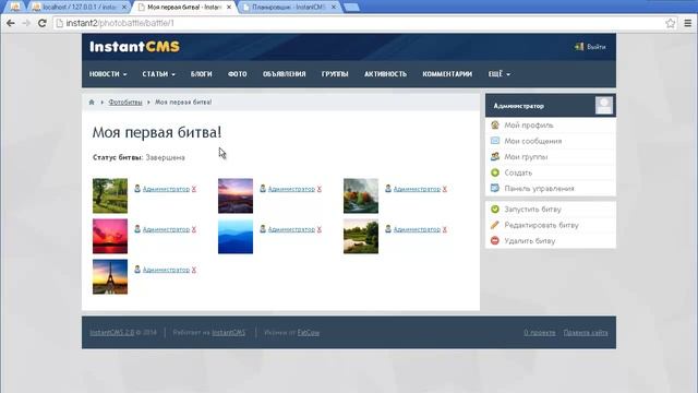 Видео-туториал: компонент для InstantCMS 2 [Часть 4]