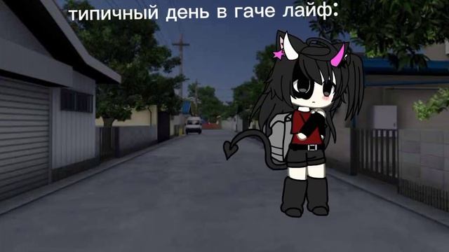 день в гача лайф/day the gacha life/день в гача лаіф смотреть онлайн