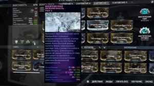 Warframe: Заку Стал АФК Фреймом