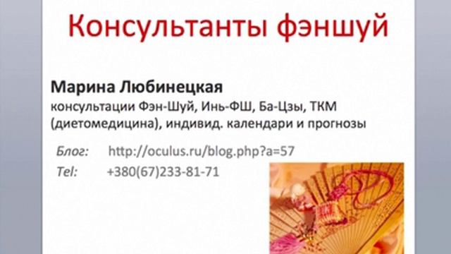 Советы, фишки, истории фэншуй Владимир Захаров - эксперт фэншуй смотреть онлайн