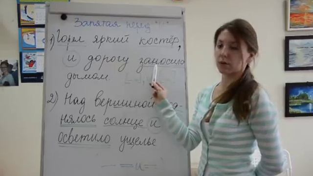 Русский язык. Запятая перед союзом И. смотреть онлайн