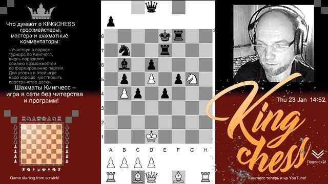 Учимся ПРАВИЛЬНО СТАВИТЬ ФИГУРЫ и ВЫИГРЫВАТЬ в шахматы КИНГЧЕСС! ? KINGCHESS! Stockfish is useless смотреть онлайн