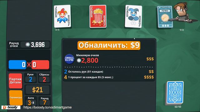 СМОТРИНЫ | #balatro | ИГРАЕМ В BALATRO | КАРТЫ, ДЕНЬГИ, ДВА ЧАСА смотреть онлайн