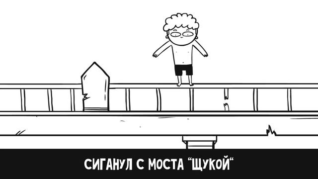 ДЕРЕВЕНСКИЕ ПАЦАНЫ (ЗА 1 МИНУТУ) смотреть онлайн