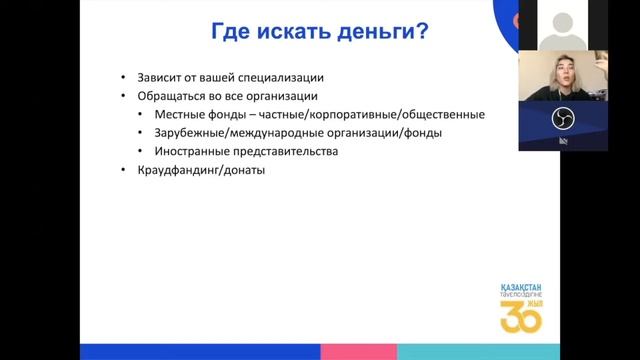 Фандрайзинг из негосударственных источников