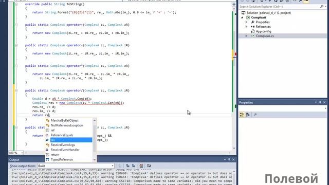 csharp msvc2013 create class ComplexA 002 3 division смотреть онлайн