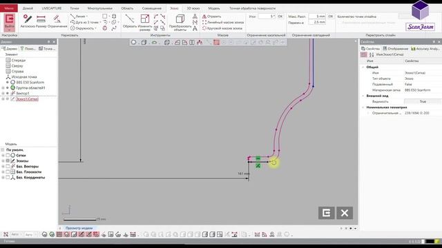 Geomagic Design X - урок 4 смотреть онлайн