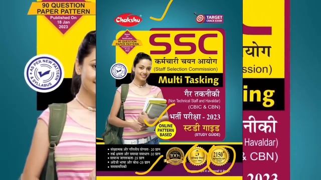 SSC MTS & Havaldar New Vacancy 2023 Out | Ssc mts havaldar Recruitment 2023 | 1st Preference Kaha d смотреть онлайн