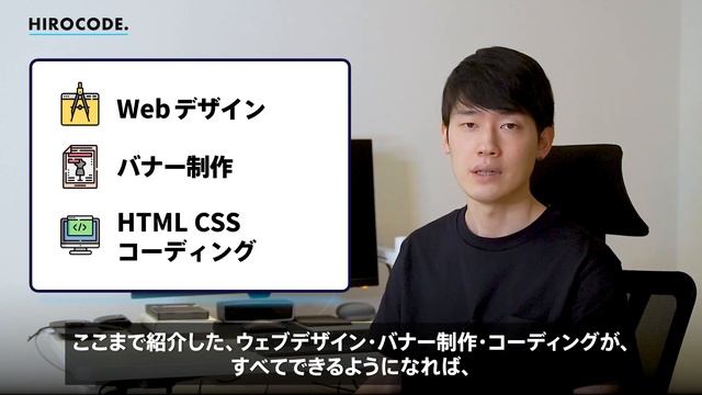 【Webデザインを始めたい方必見！】Udemy（ユーデミー）オススメ講座と学習法！ смотреть онлайн