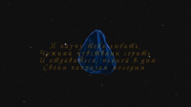 Леонид Перминов - Я научу тебя любить (Лирика) смотреть онлайн