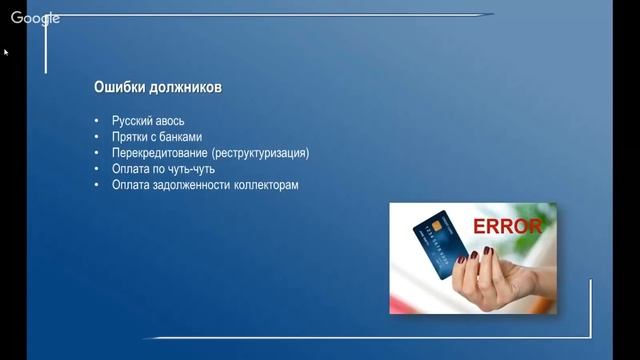 «Сначала себе, банкам - потом!» - спасительный девиз. Занятие №1. (Надежда Лад-Издат. Info-DVD) смотреть онлайн