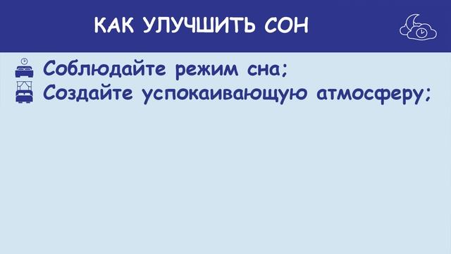 Здоровый сон: сколько часов надо спать и чем опасно недосыпание