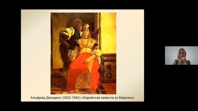 Кто ты, прекрасная еврейка? смотреть онлайн