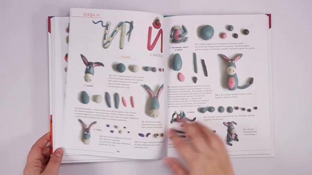 Книга Азбука из пластилина, лепим из пластилина. Развитие ребенка смотреть онлайн