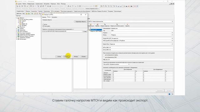 Импорт АРПС в Смета ру смотреть онлайн