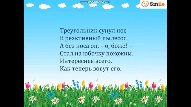 ГЕОМЕТРИЧЕСКИЕ ФИГУРЫ смотреть онлайн