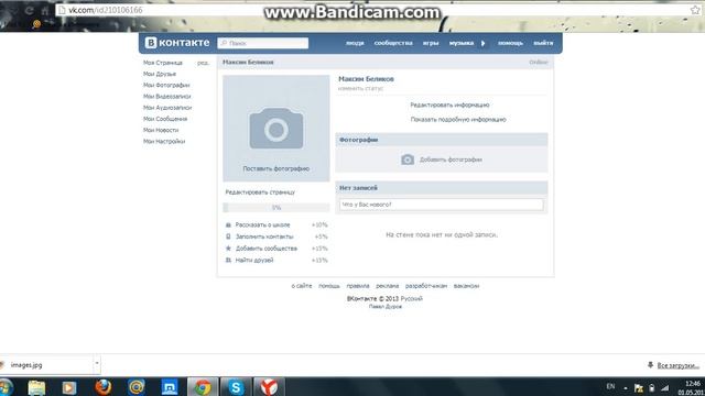 Как узнать id(адрес)своей страницы в vkontakte смотреть онлайн